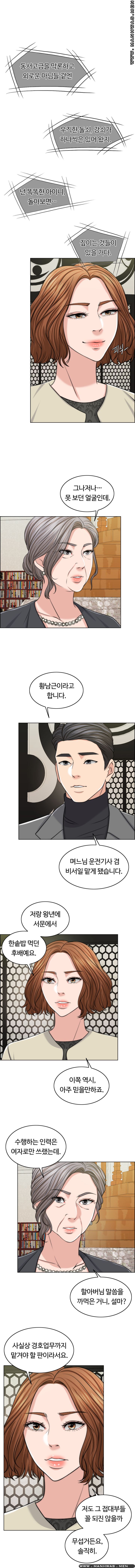 A Thousand Day Wife Raw Chapter 47 Page 12