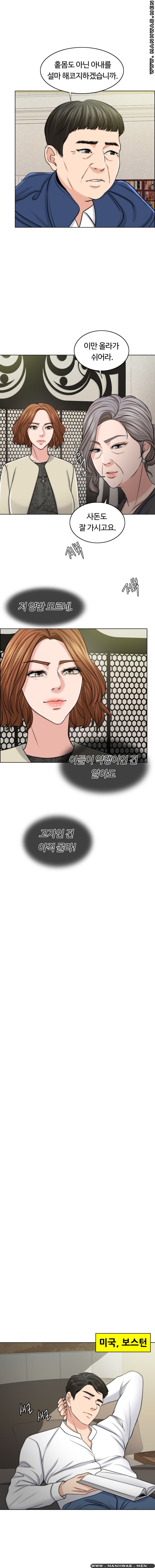 A Thousand Day Wife Raw Chapter 47 Page 13