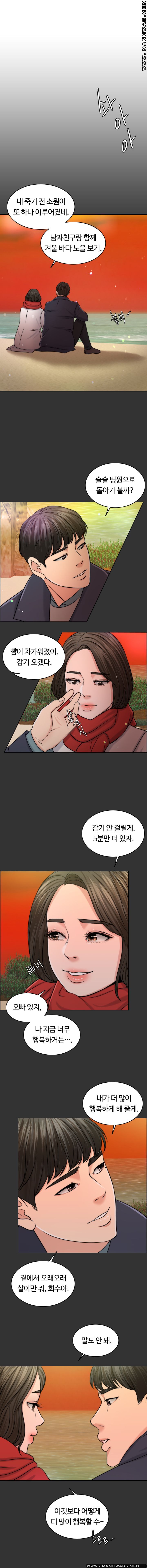 A Thousand Day Wife Raw Chapter 47 Page 14