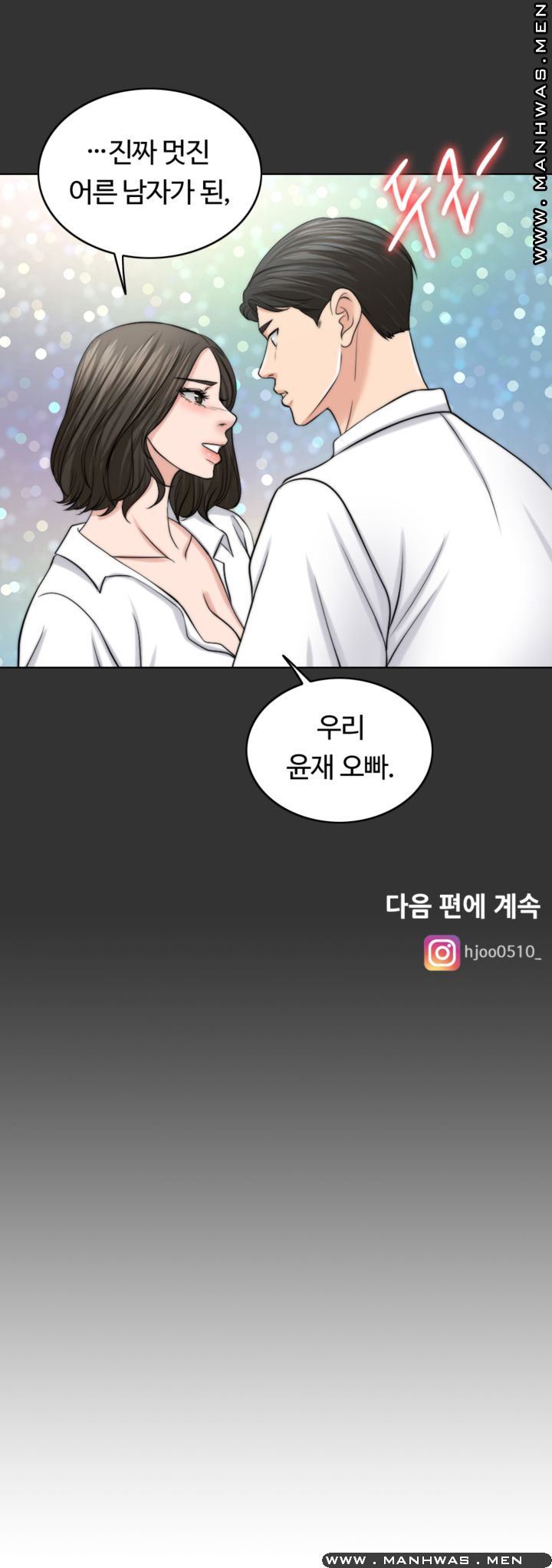 A Thousand Day Wife Raw Chapter 47 Page 16
