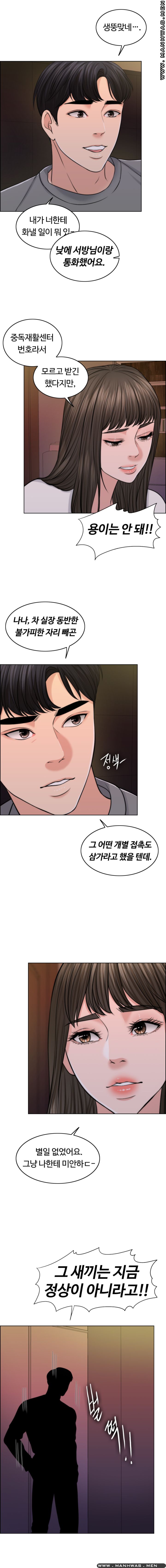 A Thousand Day Wife Raw Chapter 47 Page 2