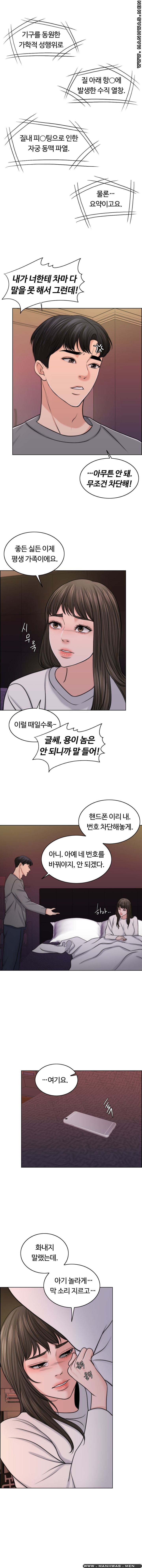 A Thousand Day Wife Raw Chapter 47 Page 3