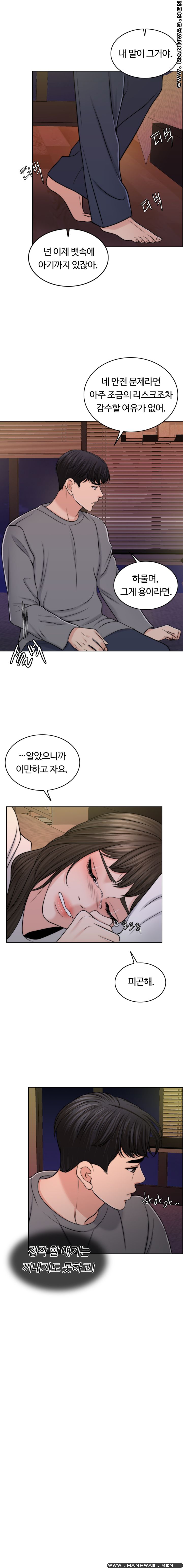 A Thousand Day Wife Raw Chapter 47 Page 4