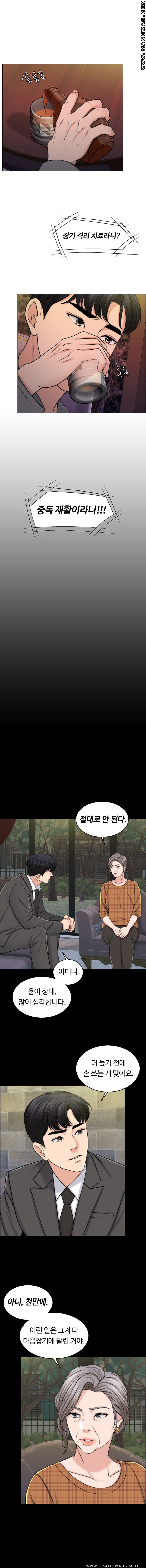 A Thousand Day Wife Raw Chapter 47 Page 5