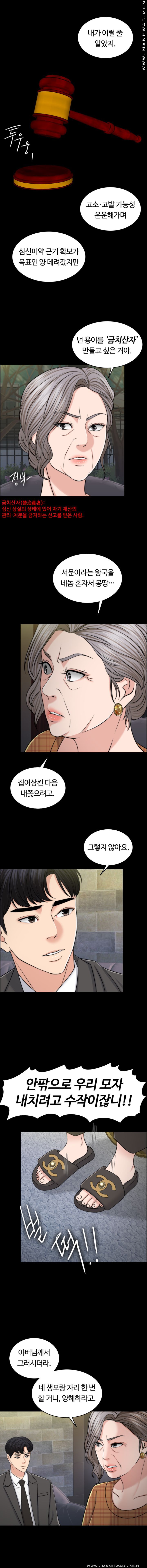A Thousand Day Wife Raw Chapter 47 Page 6