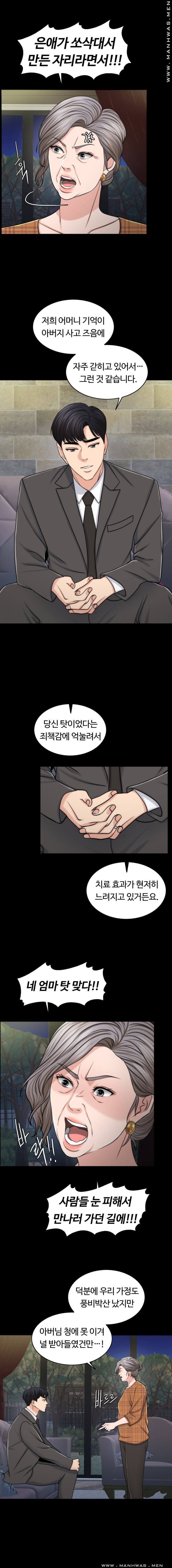 A Thousand Day Wife Raw Chapter 47 Page 7