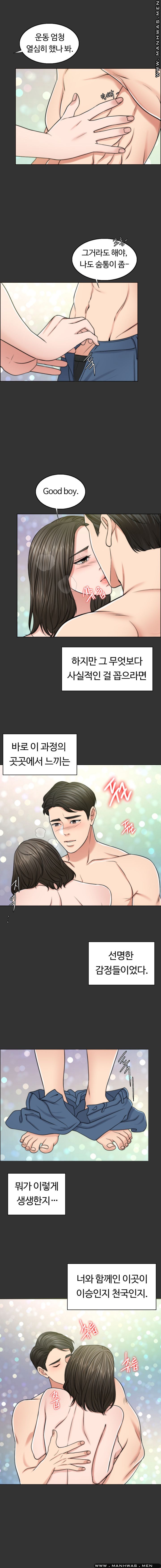 A Thousand Day Wife Raw Chapter 48 Page 10