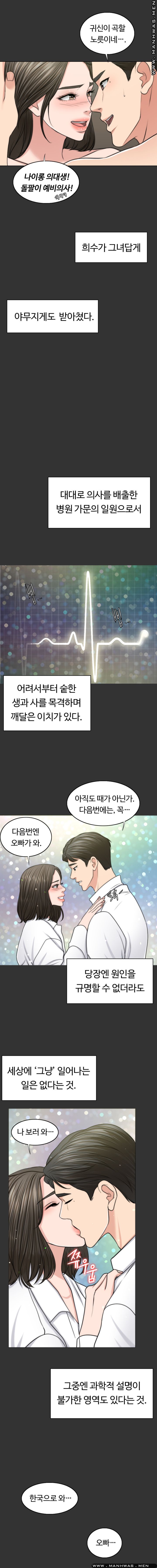 A Thousand Day Wife Raw Chapter 48 Page 13