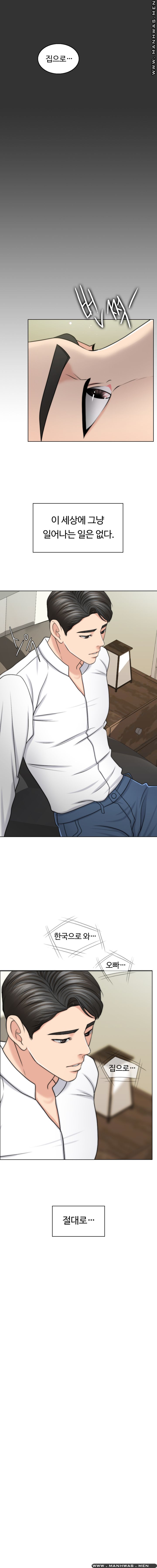 A Thousand Day Wife Raw Chapter 48 Page 14