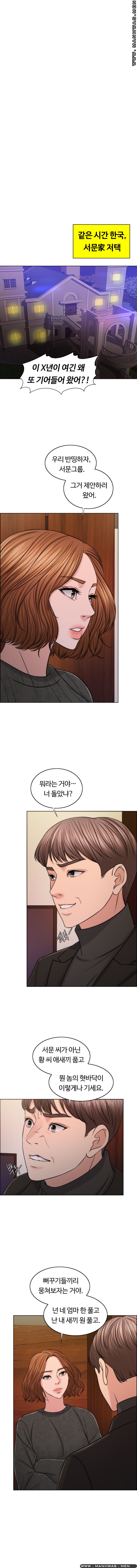 A Thousand Day Wife Raw Chapter 48 Page 15