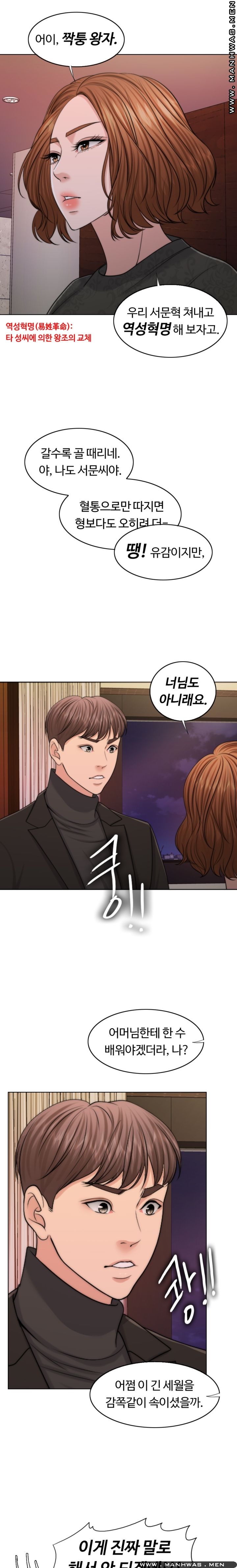 A Thousand Day Wife Raw Chapter 48 Page 16