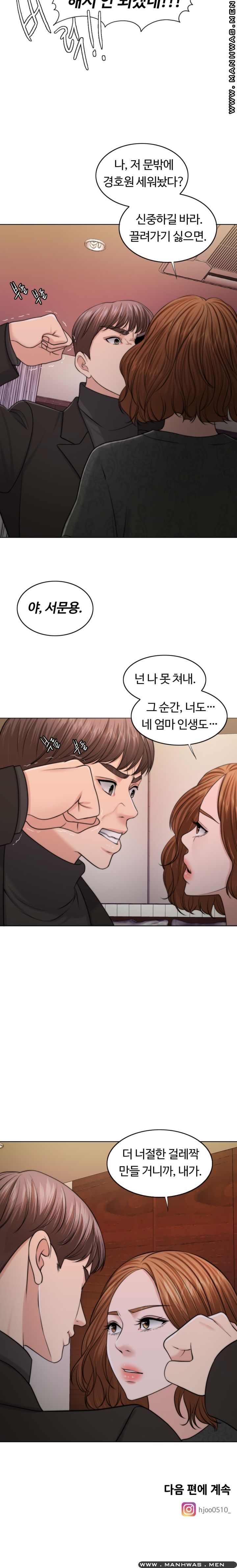 A Thousand Day Wife Raw Chapter 48 Page 17