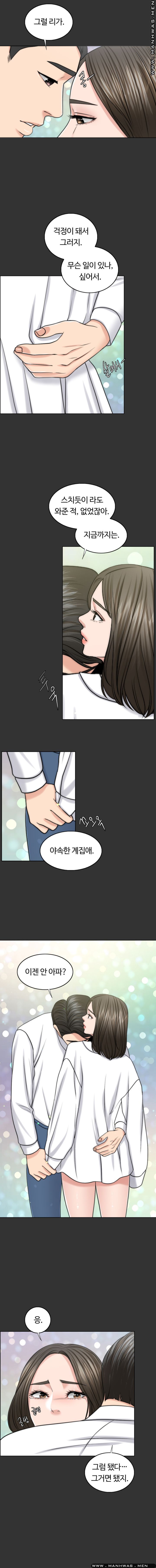 A Thousand Day Wife Raw Chapter 48 Page 3