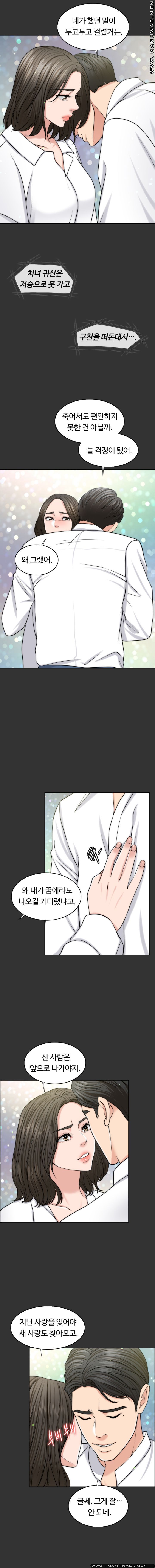 A Thousand Day Wife Raw Chapter 48 Page 4