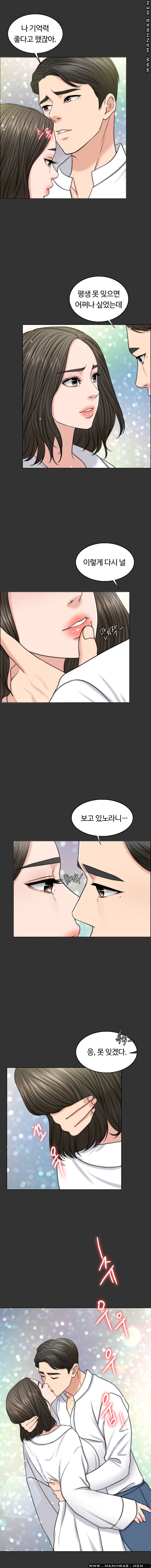 A Thousand Day Wife Raw Chapter 48 Page 5