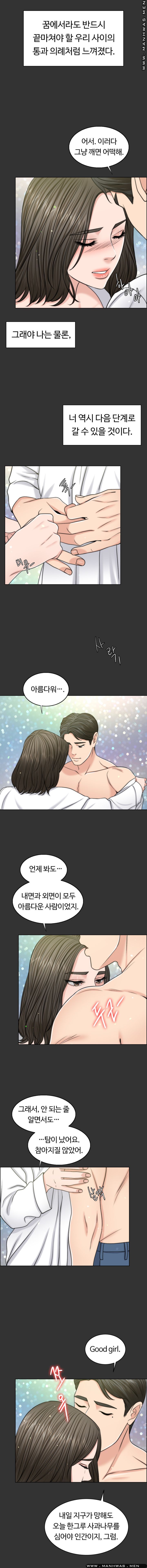 A Thousand Day Wife Raw Chapter 48 Page 7