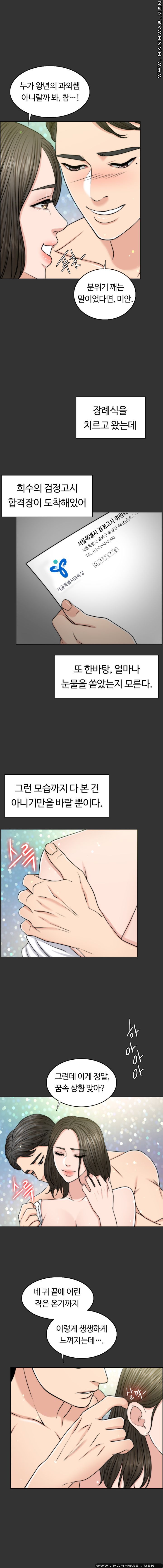 A Thousand Day Wife Raw Chapter 48 Page 8