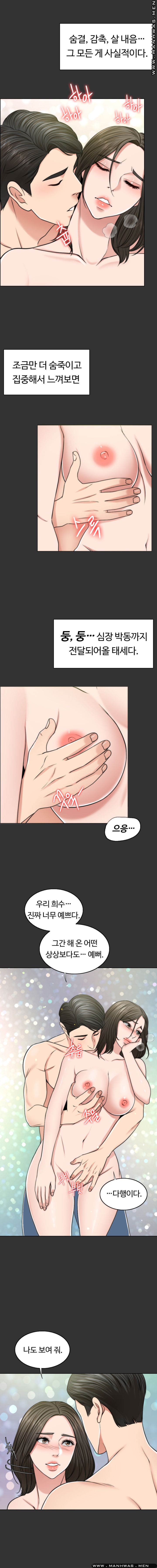 A Thousand Day Wife Raw Chapter 48 Page 9