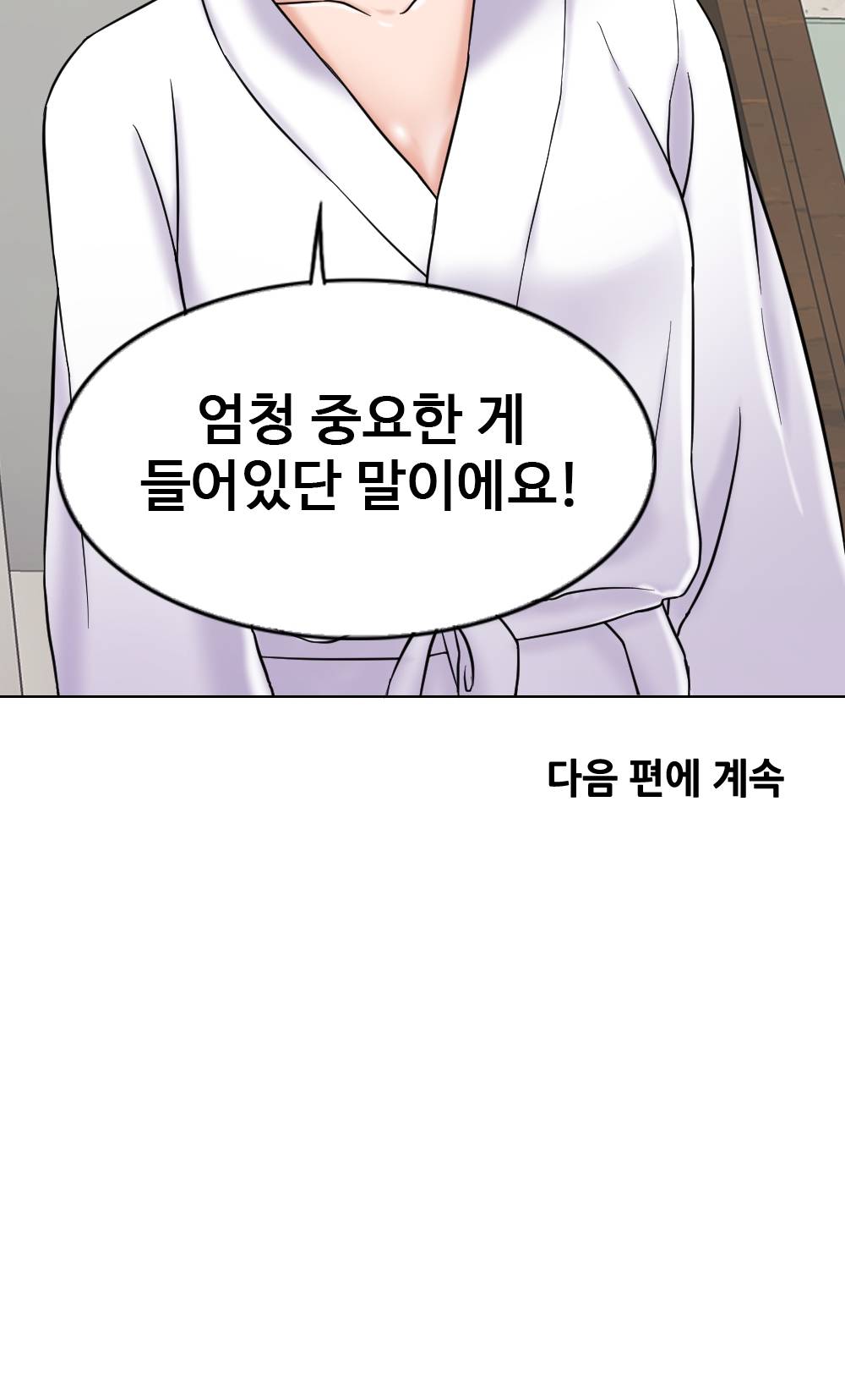 A Thousand Day Wife Raw Chapter 5 Page 100