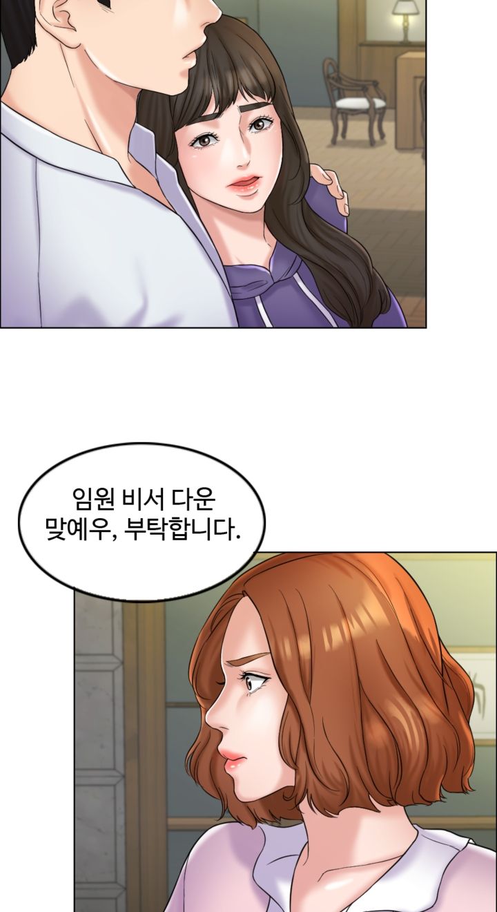A Thousand Day Wife Raw Chapter 5 Page 11
