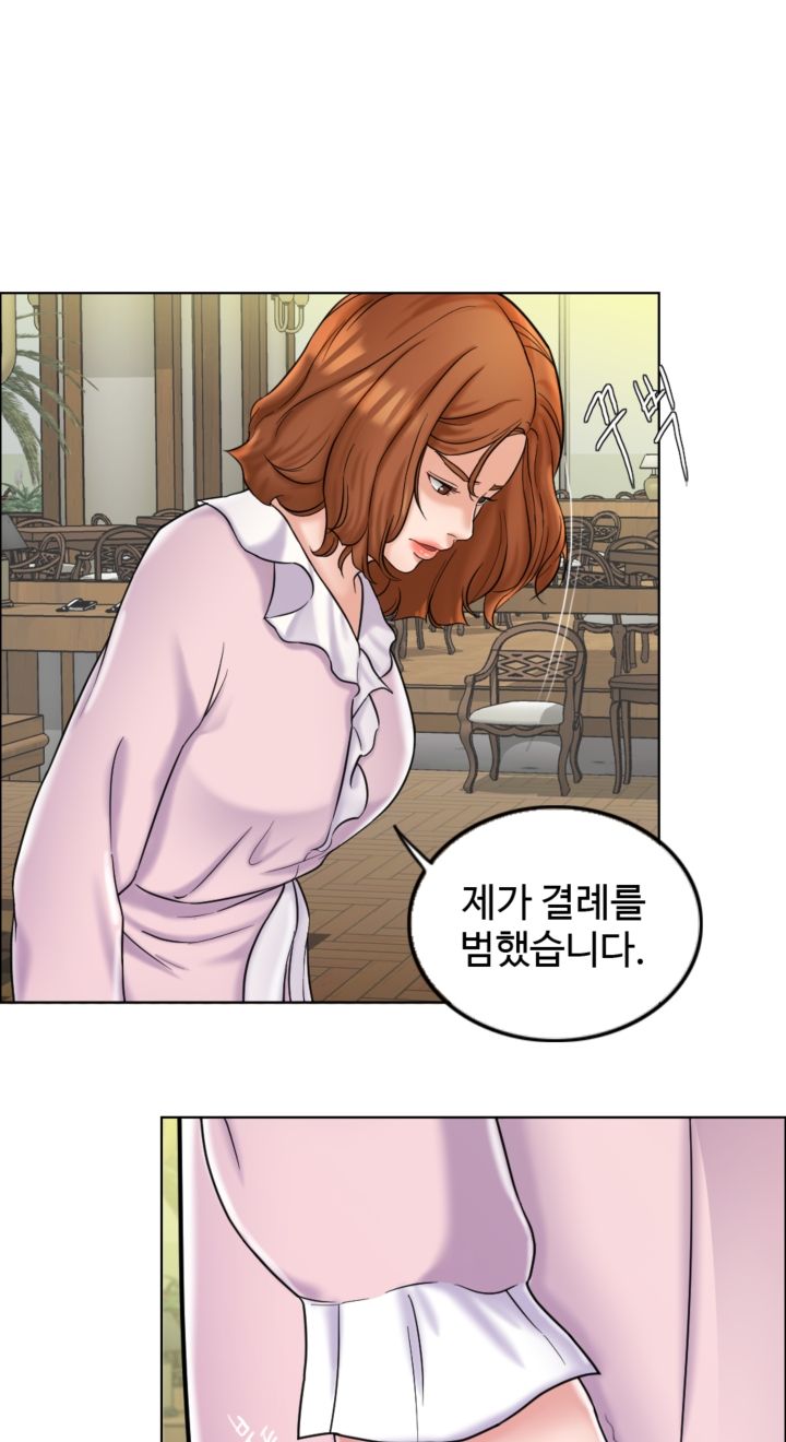 A Thousand Day Wife Raw Chapter 5 Page 13