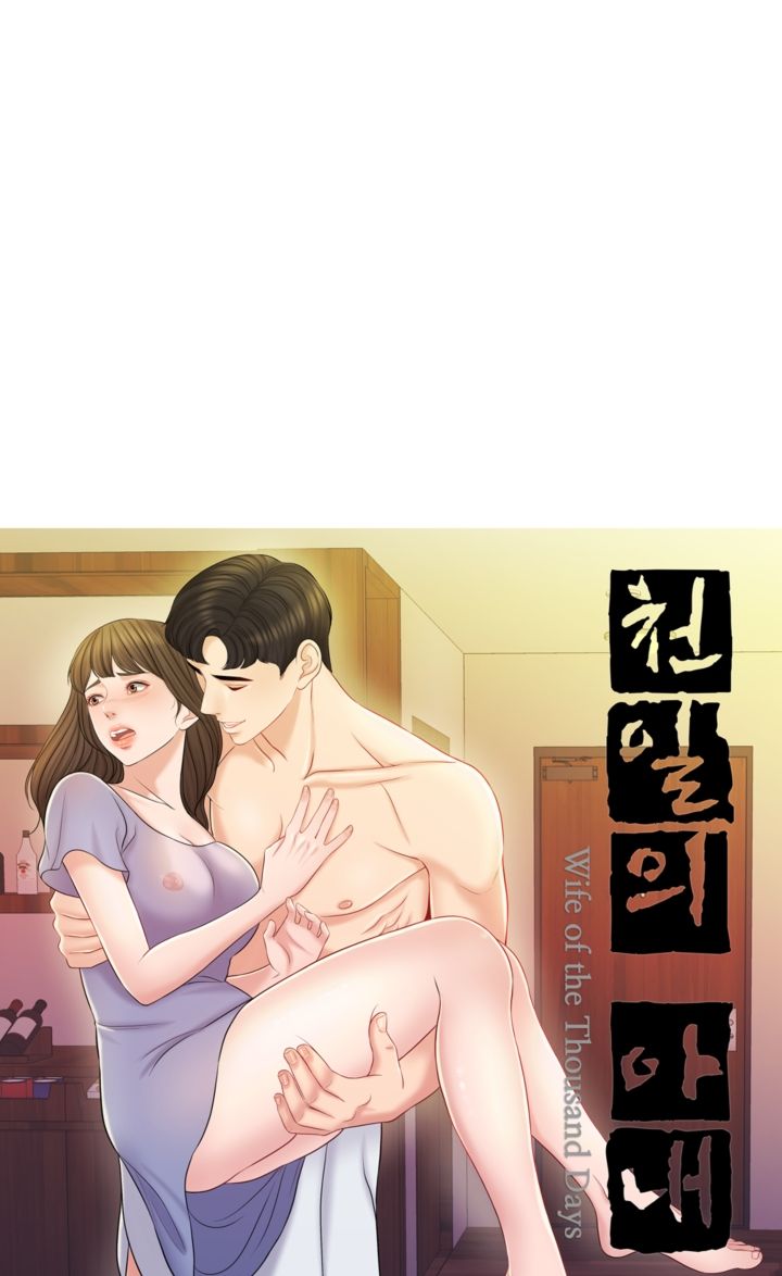 A Thousand Day Wife Raw Chapter 5 Page 16