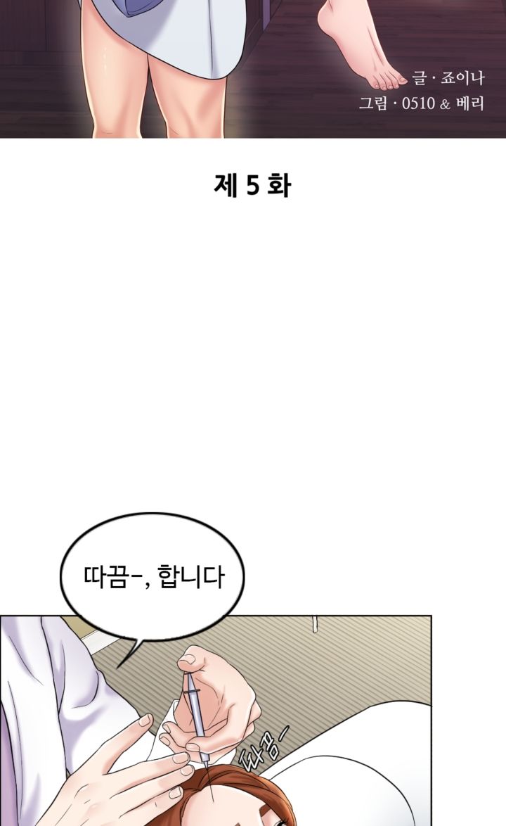 A Thousand Day Wife Raw Chapter 5 Page 17