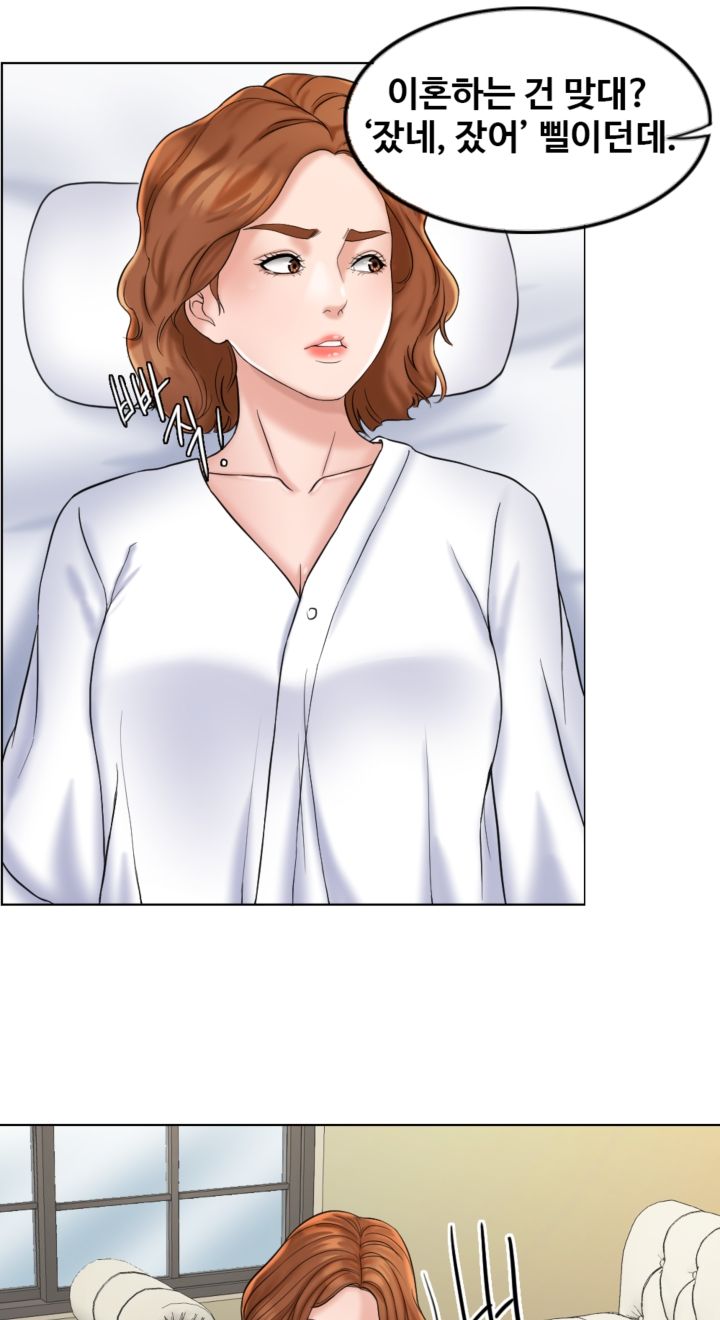 A Thousand Day Wife Raw Chapter 5 Page 22