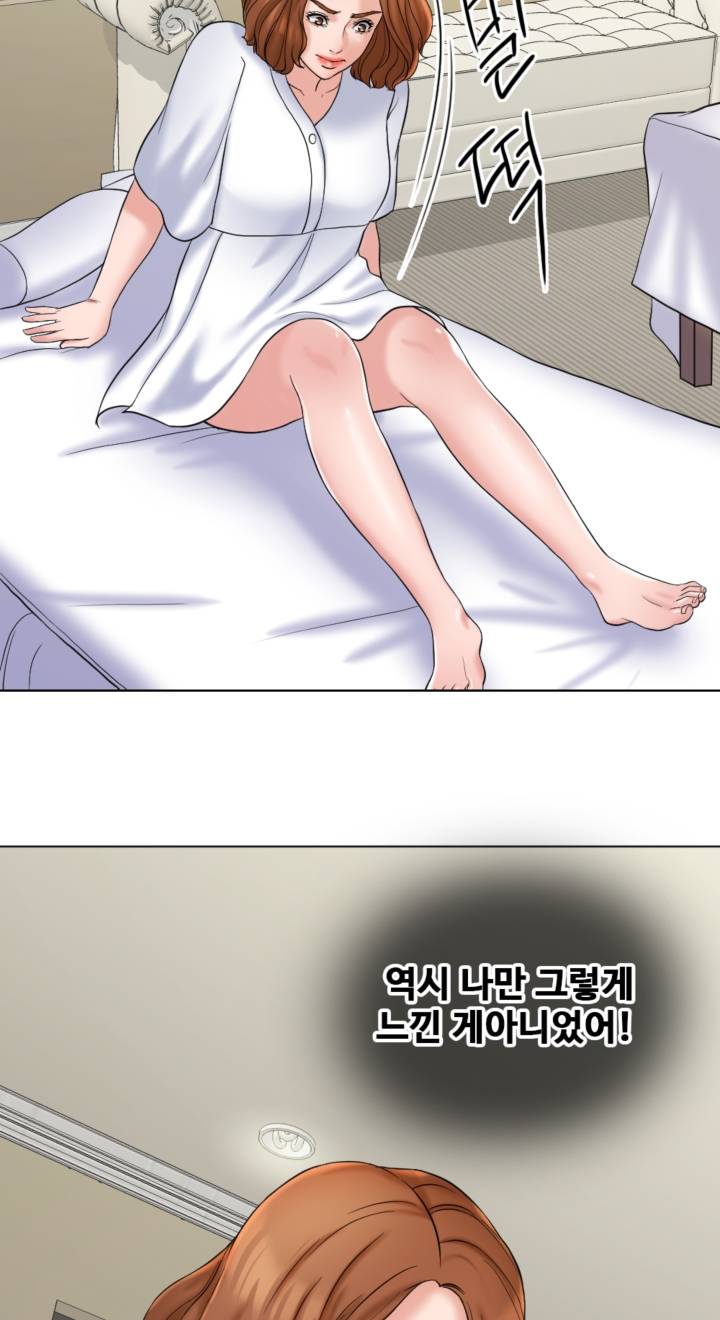 A Thousand Day Wife Raw Chapter 5 Page 23