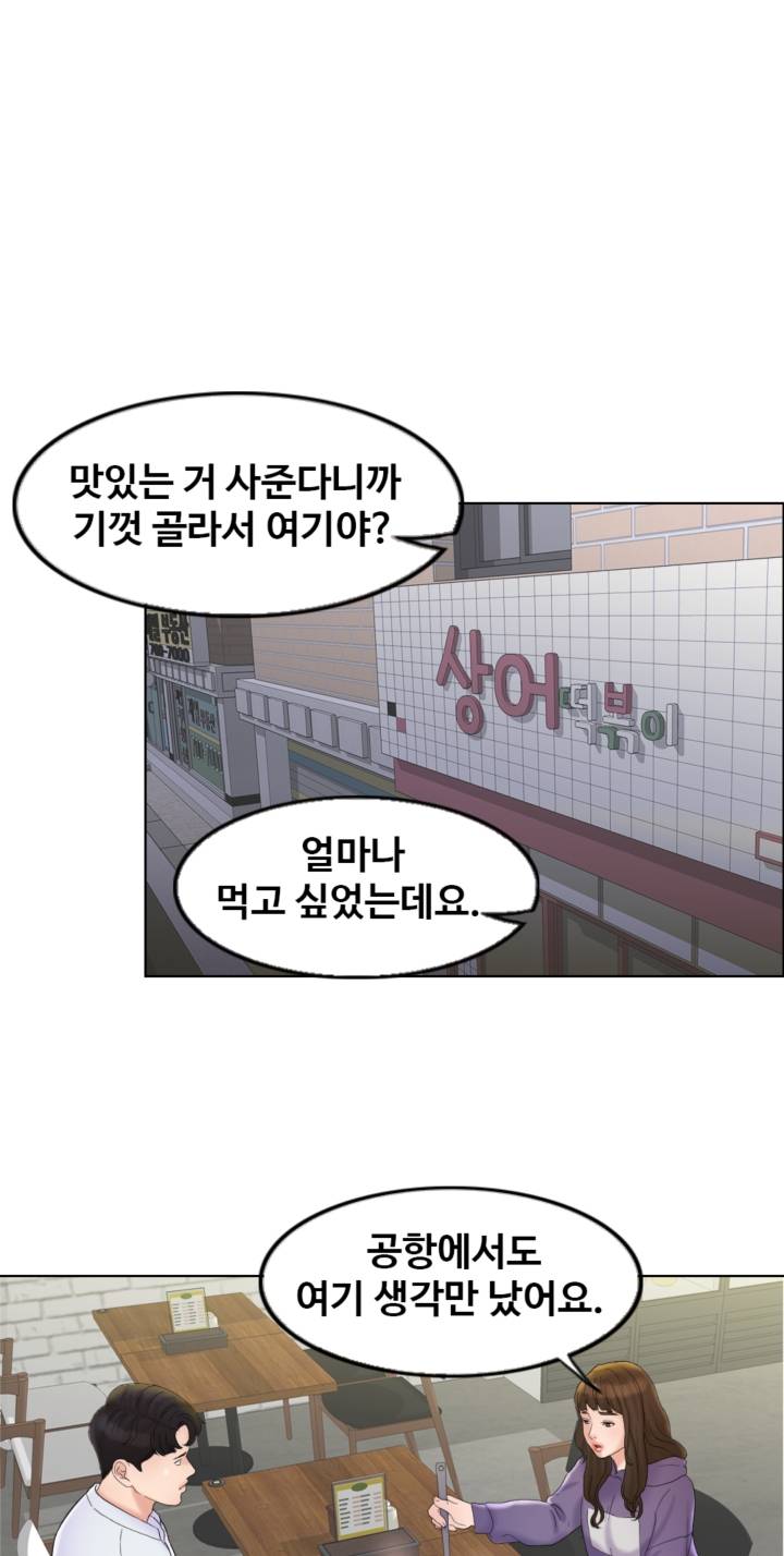 A Thousand Day Wife Raw Chapter 5 Page 28