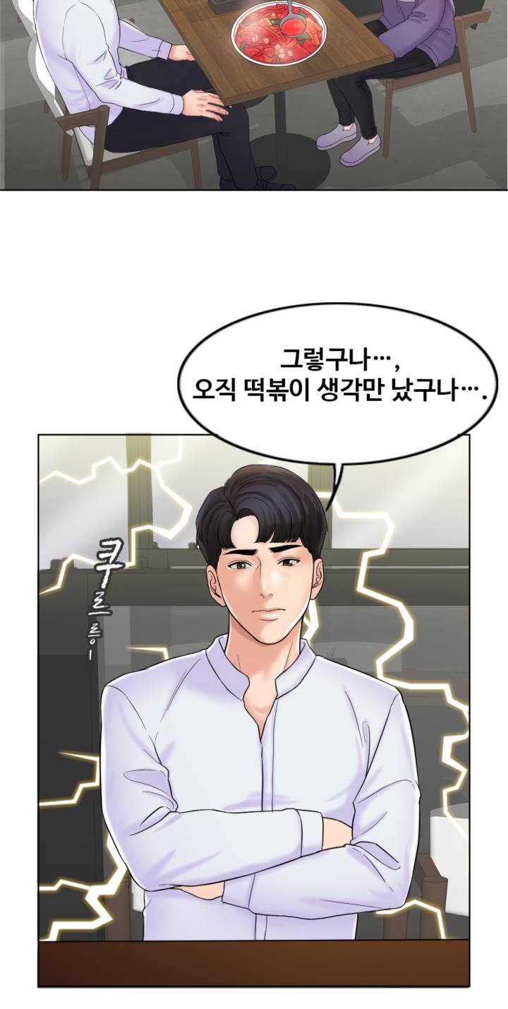 A Thousand Day Wife Raw Chapter 5 Page 29