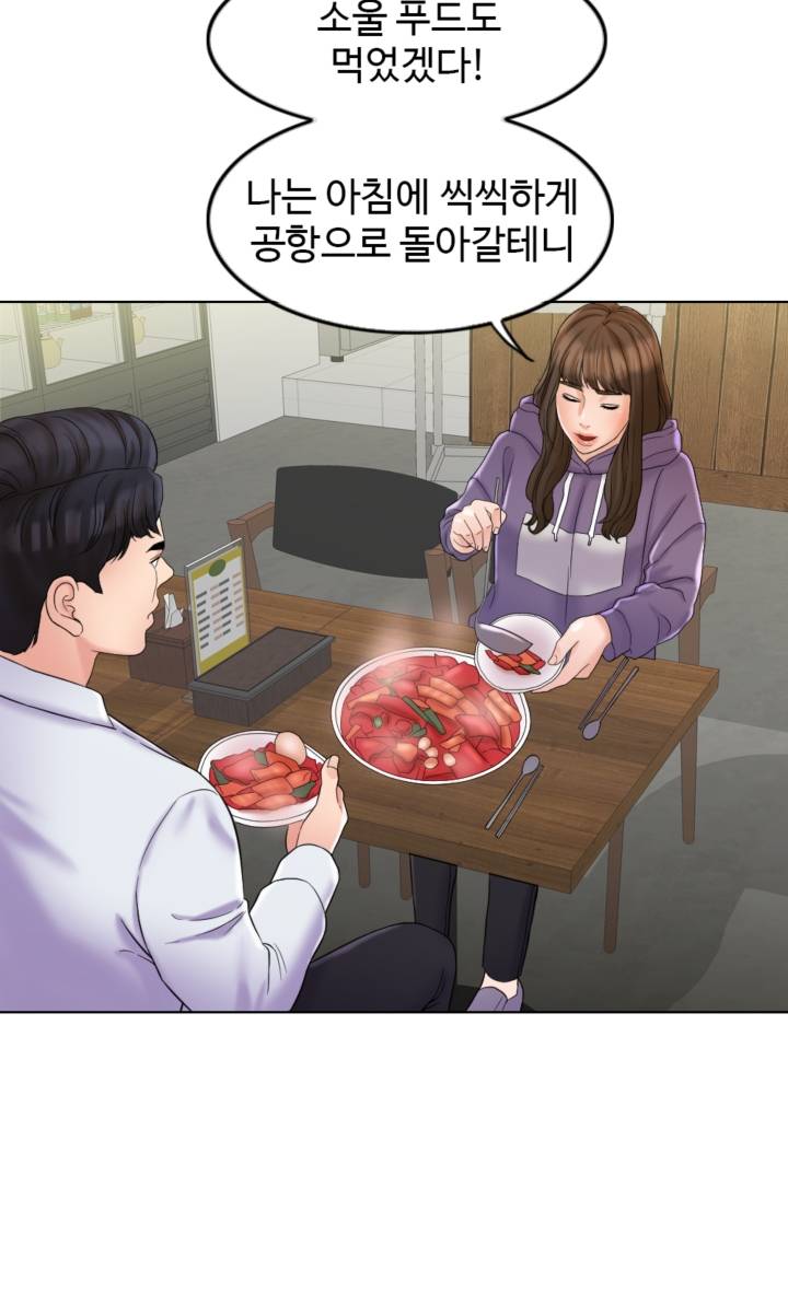 A Thousand Day Wife Raw Chapter 5 Page 33