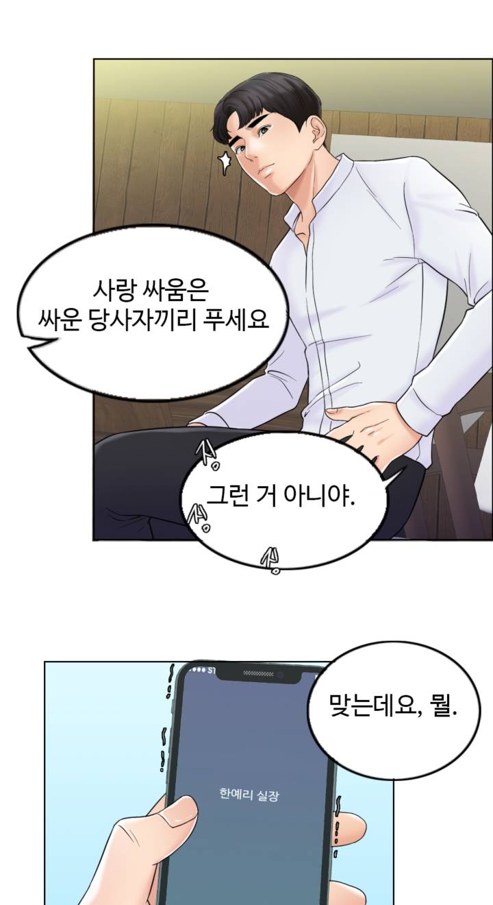 A Thousand Day Wife Raw Chapter 5 Page 34