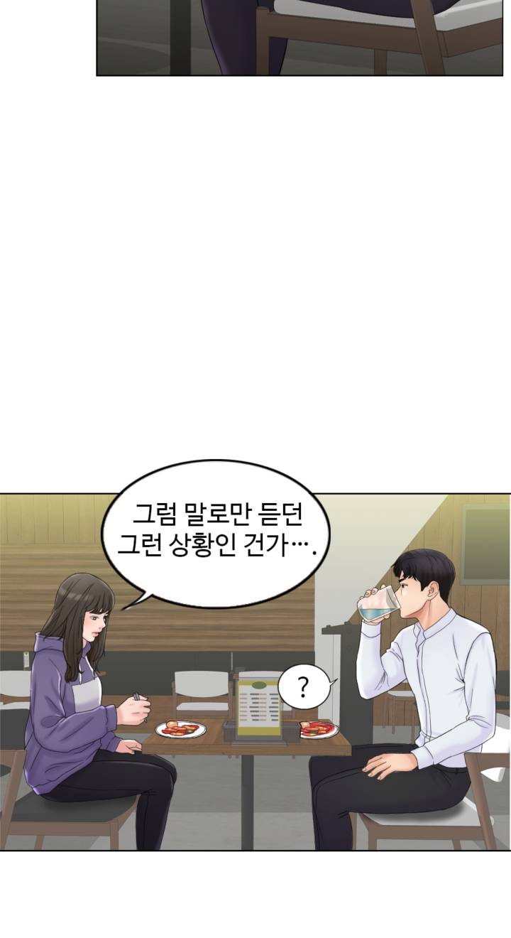 A Thousand Day Wife Raw Chapter 5 Page 36