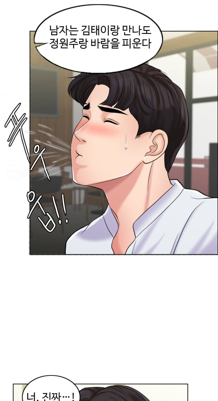 A Thousand Day Wife Raw Chapter 5 Page 37