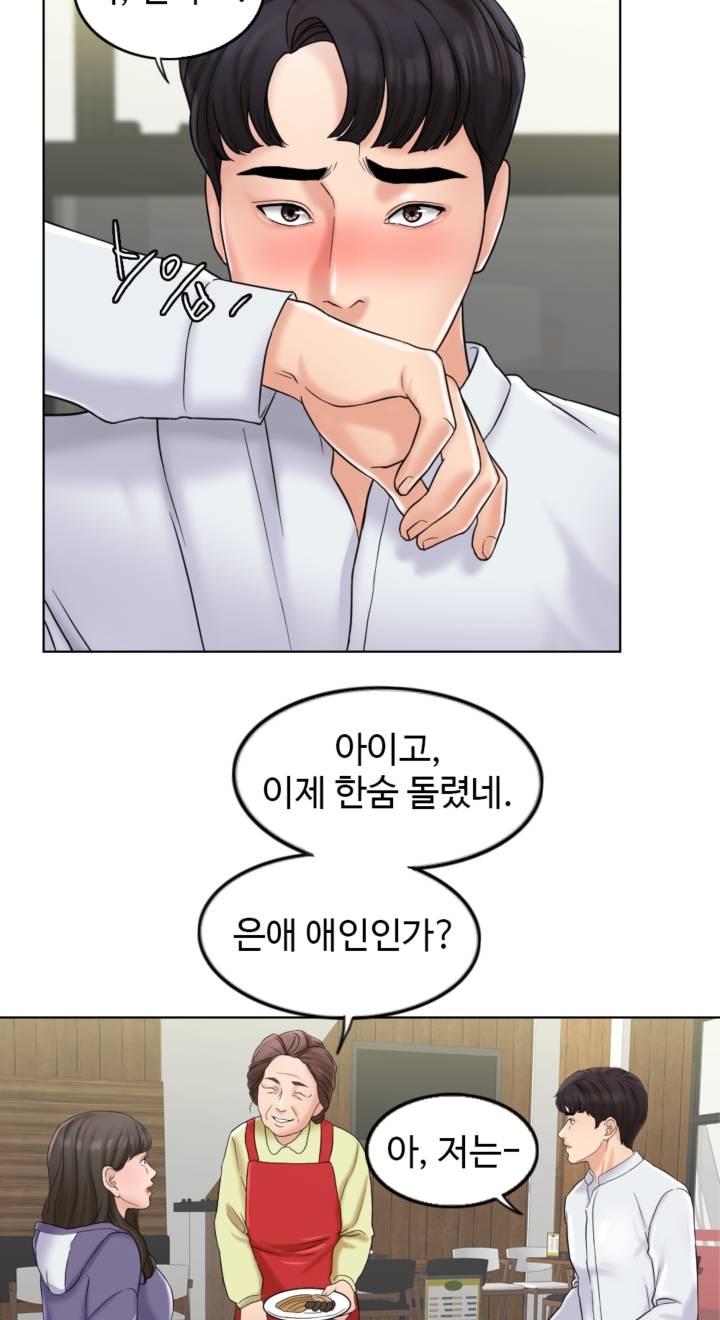 A Thousand Day Wife Raw Chapter 5 Page 38
