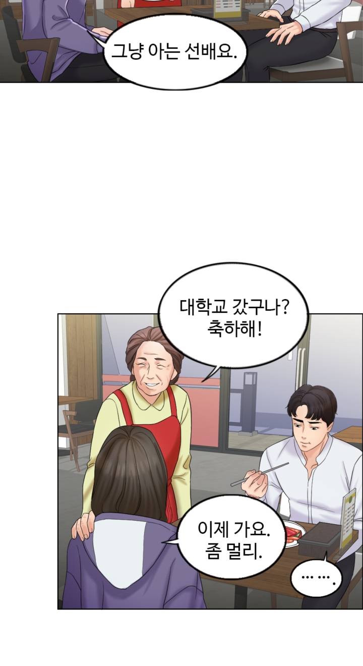 A Thousand Day Wife Raw Chapter 5 Page 39