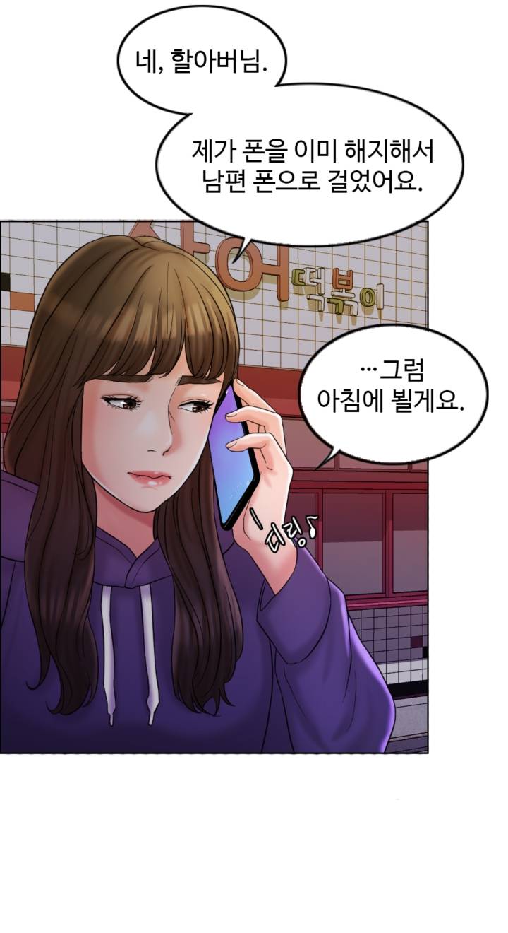 A Thousand Day Wife Raw Chapter 5 Page 41
