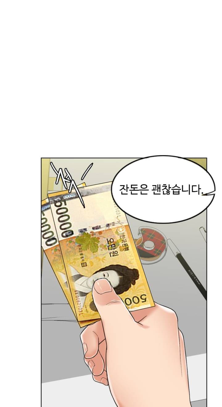 A Thousand Day Wife Raw Chapter 5 Page 43