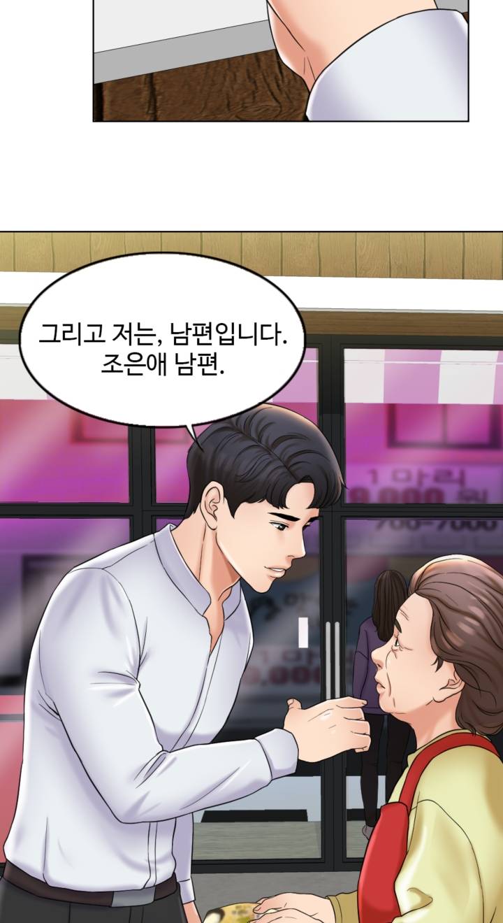 A Thousand Day Wife Raw Chapter 5 Page 44
