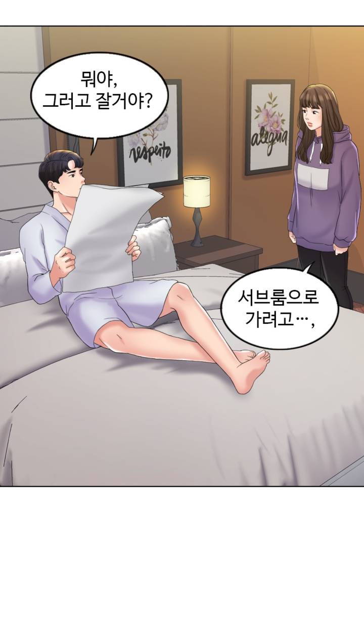 A Thousand Day Wife Raw Chapter 5 Page 48