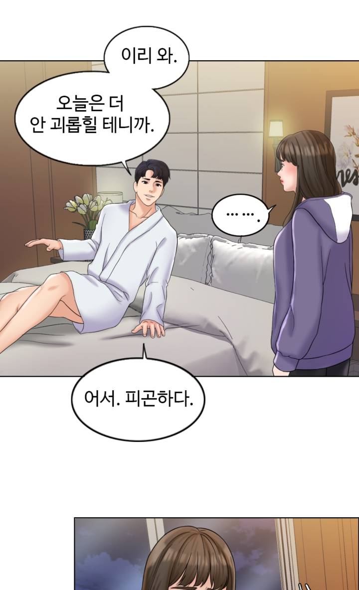 A Thousand Day Wife Raw Chapter 5 Page 49