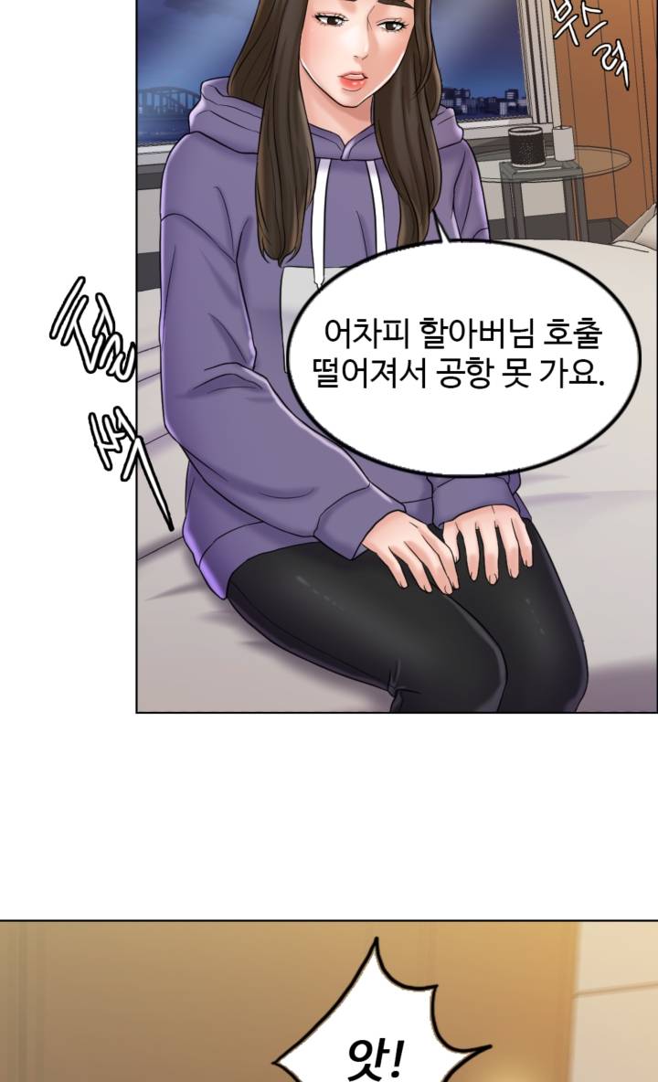 A Thousand Day Wife Raw Chapter 5 Page 50