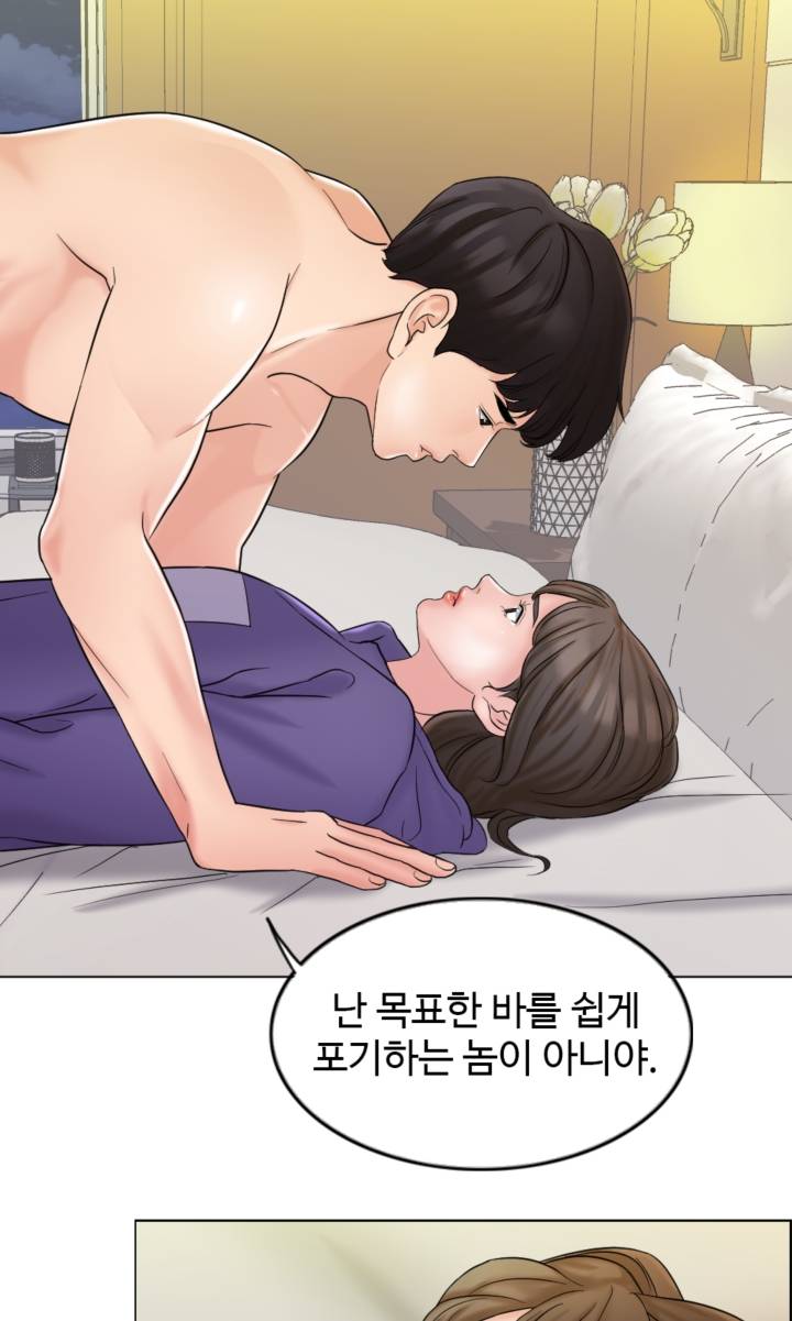 A Thousand Day Wife Raw Chapter 5 Page 52