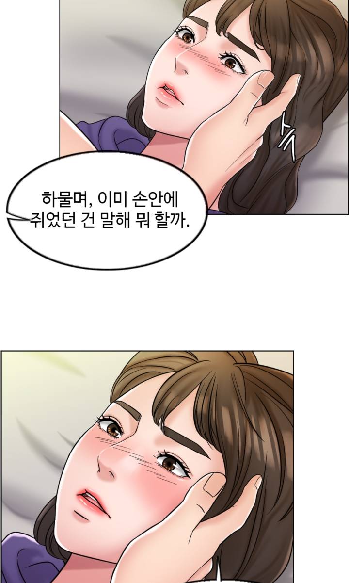 A Thousand Day Wife Raw Chapter 5 Page 53