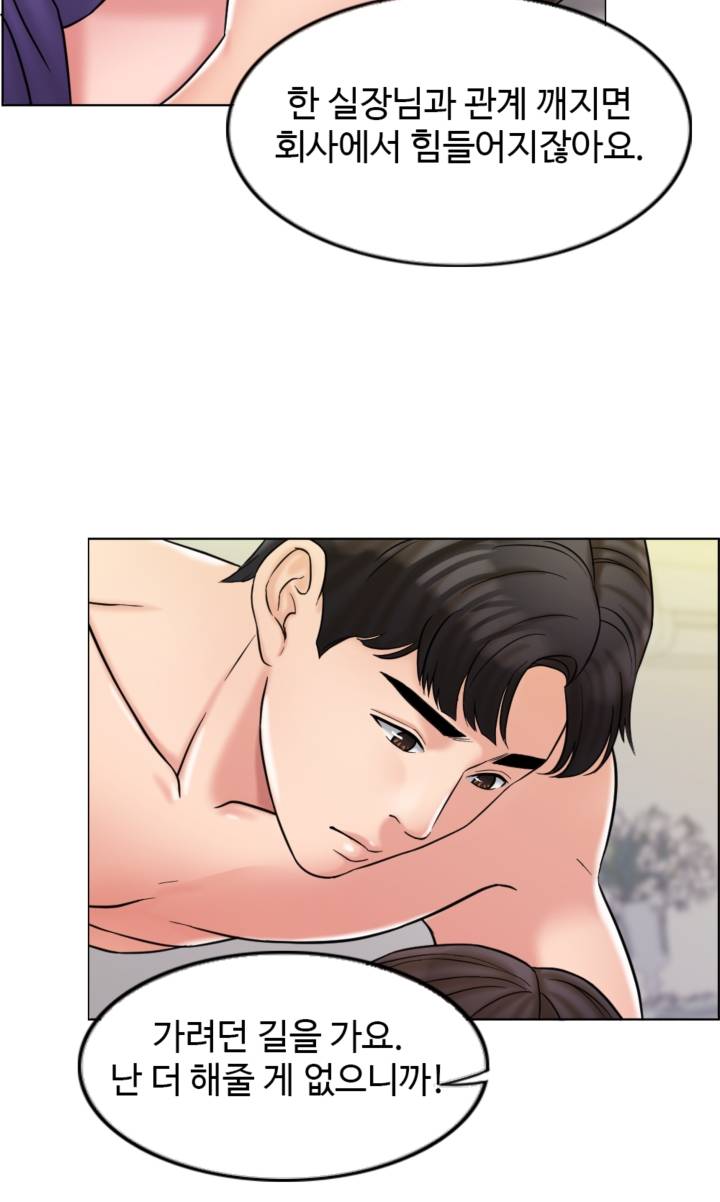 A Thousand Day Wife Raw Chapter 5 Page 54