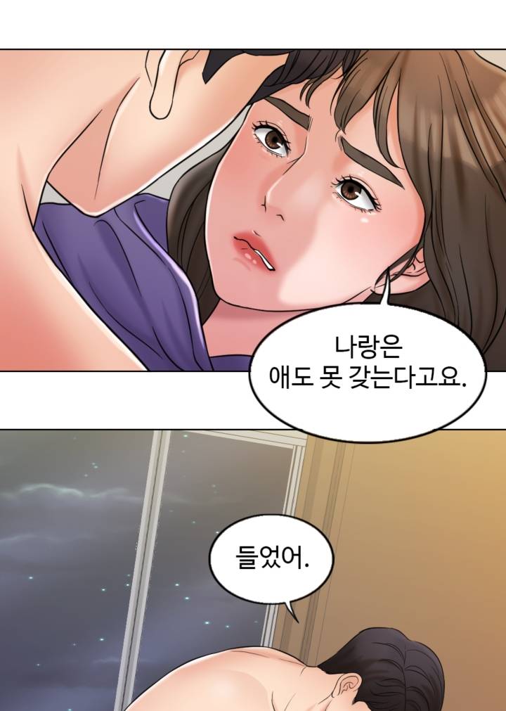 A Thousand Day Wife Raw Chapter 5 Page 55