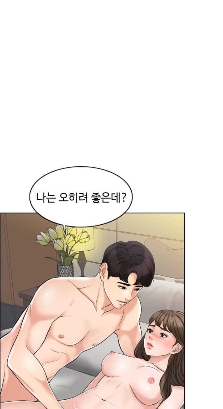 A Thousand Day Wife Raw Chapter 5 Page 58