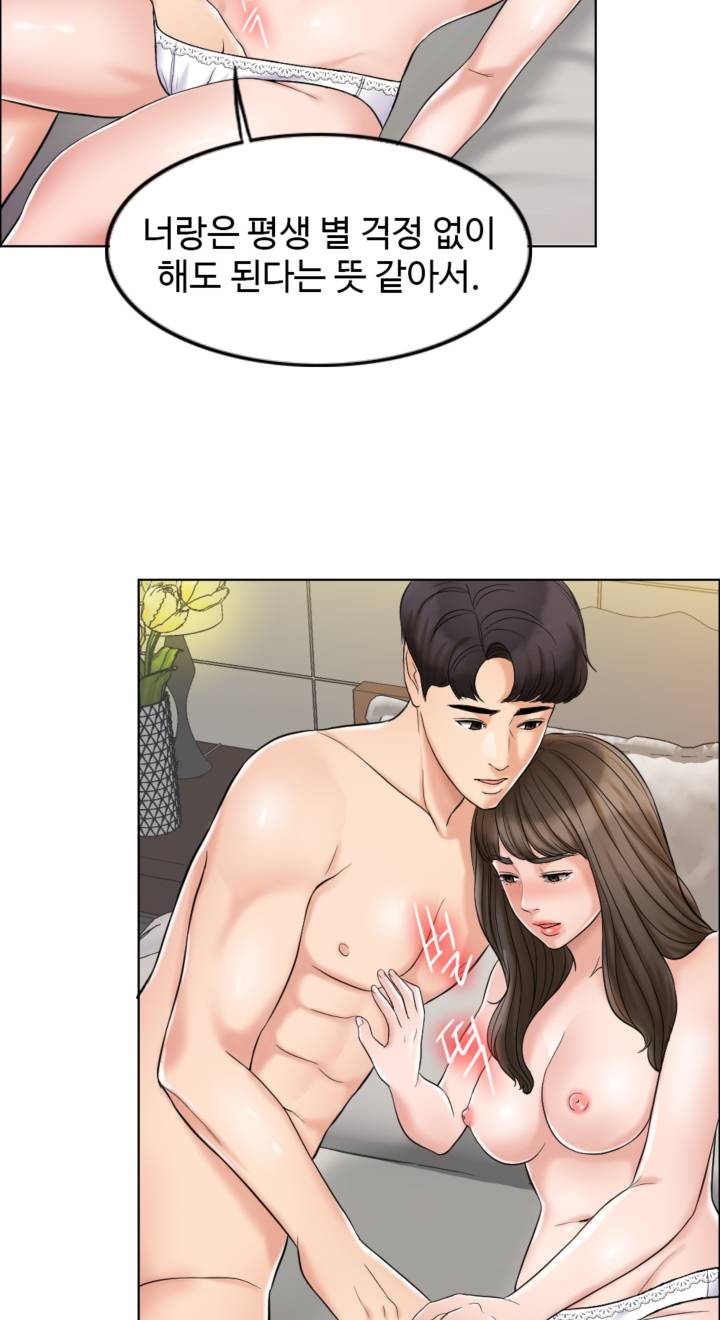 A Thousand Day Wife Raw Chapter 5 Page 59