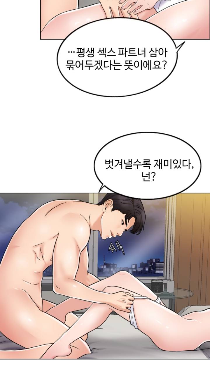 A Thousand Day Wife Raw Chapter 5 Page 60